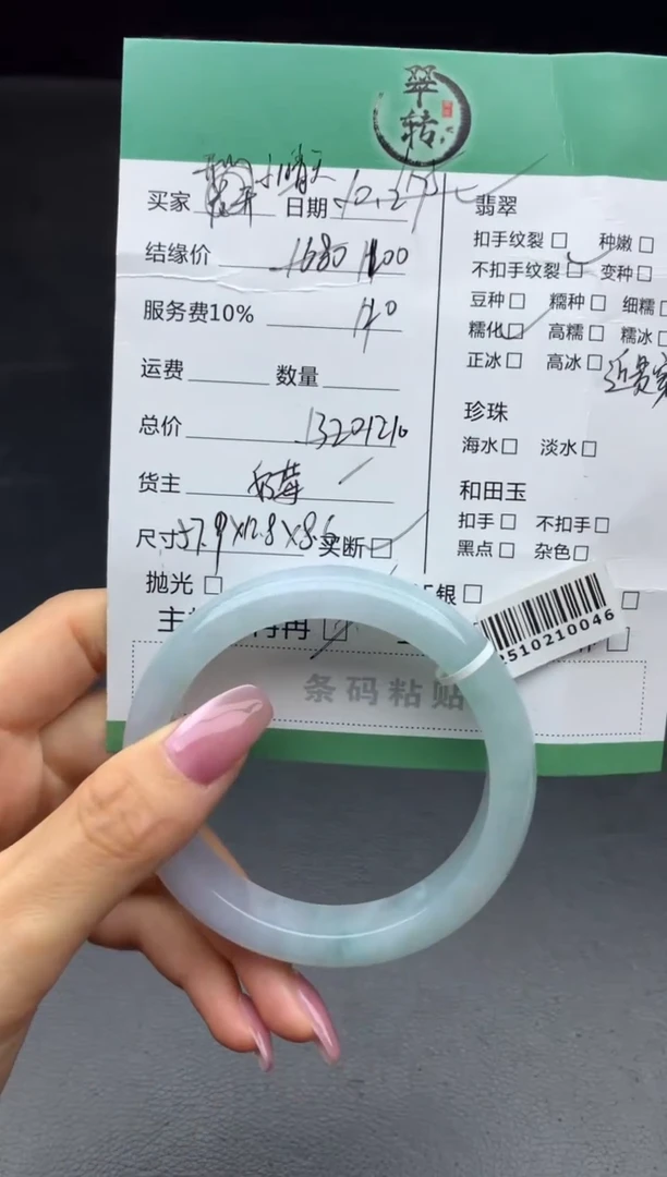 未镶嵌手镯翡翠小*天手镯