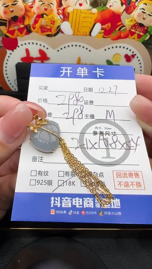 吊坠(不含链)18K金镶嵌翡翠葫芦6557