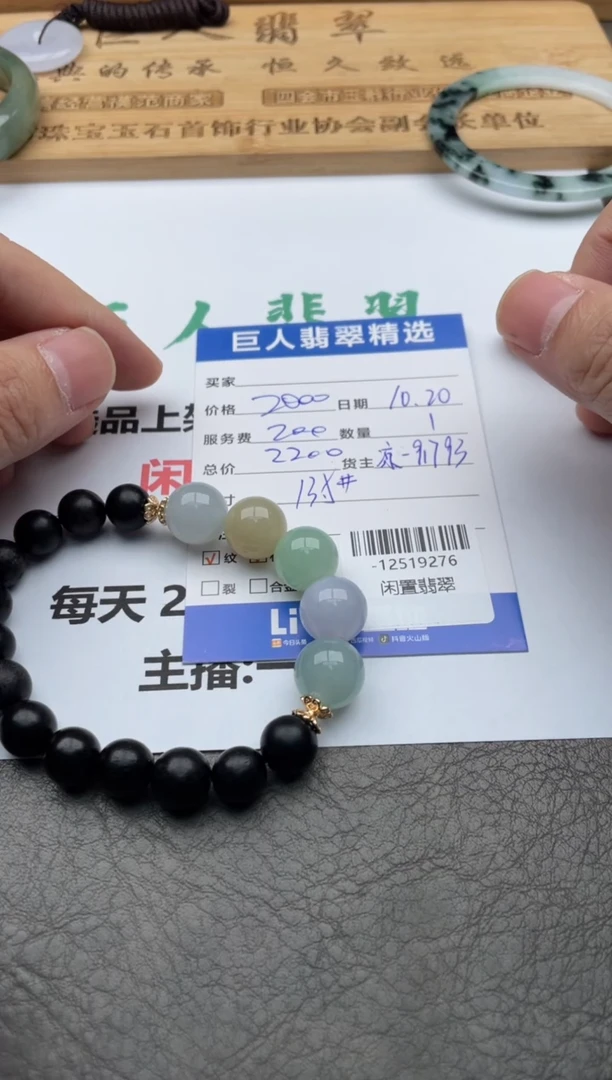 颈饰未镶嵌翡翠一**薇珠串多人-12519276