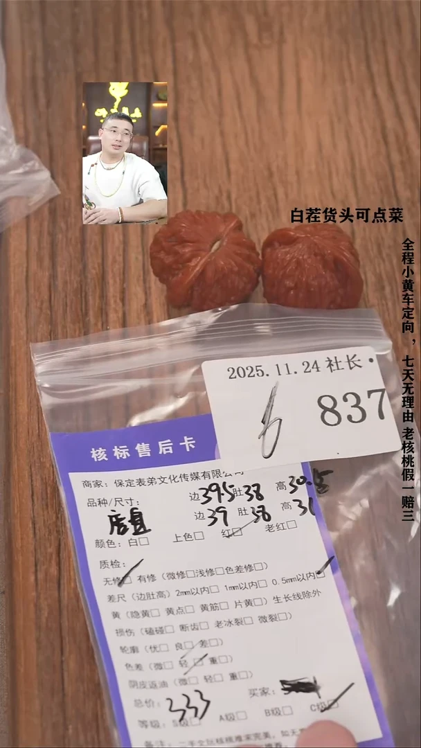 把件文玩核桃感****车諘帝文化837磨盘