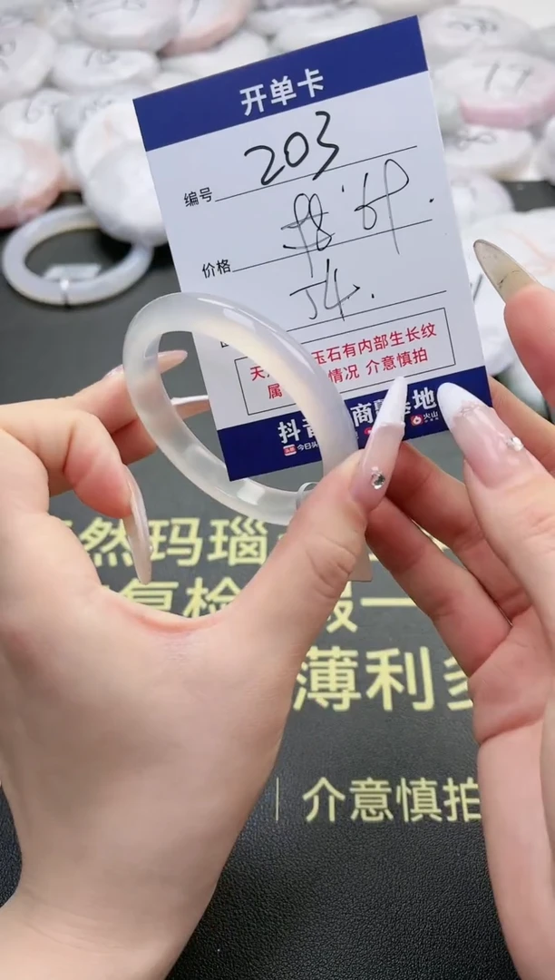 【闪购商品】玛瑙/玉髓手镯未镶嵌203-5376-54