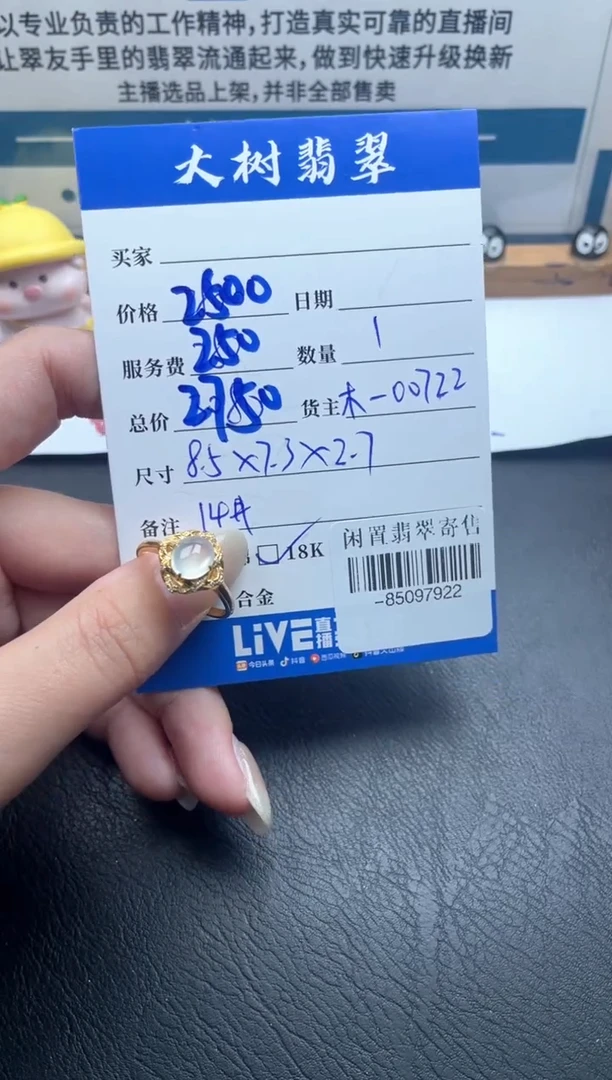 18K金镶嵌戒指翡翠多人-85097922