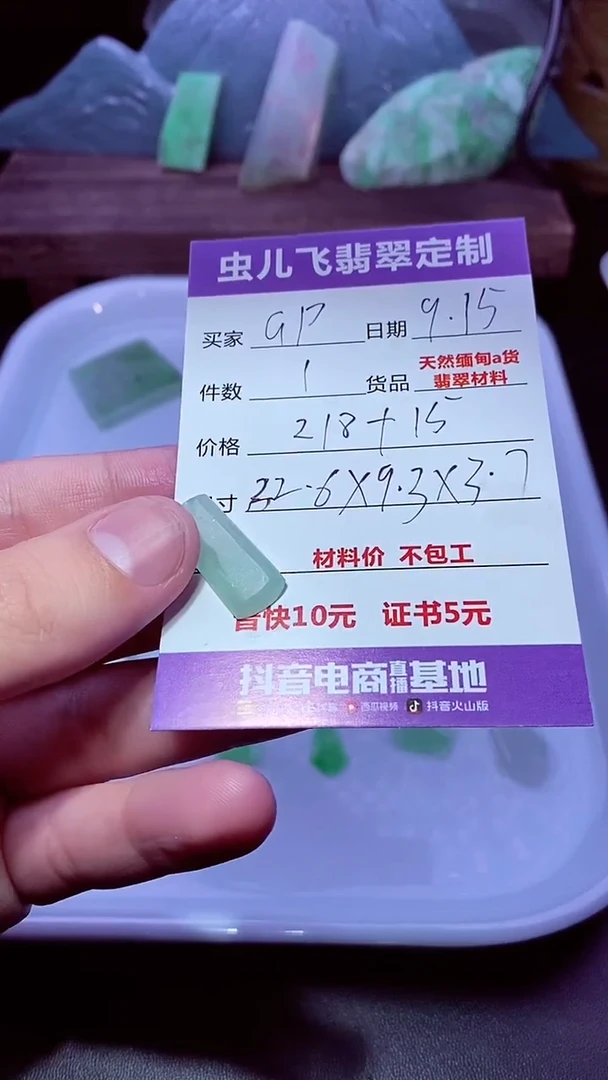 未镶嵌定制翡翠G*P翡翠定制专用链接