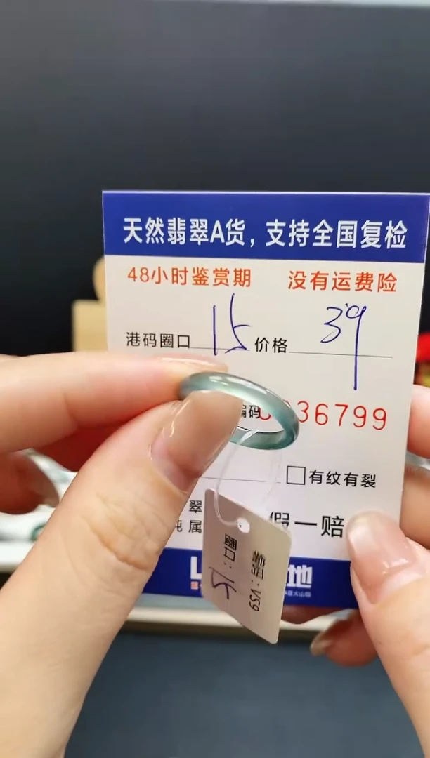 未镶嵌戒指翡翠6799