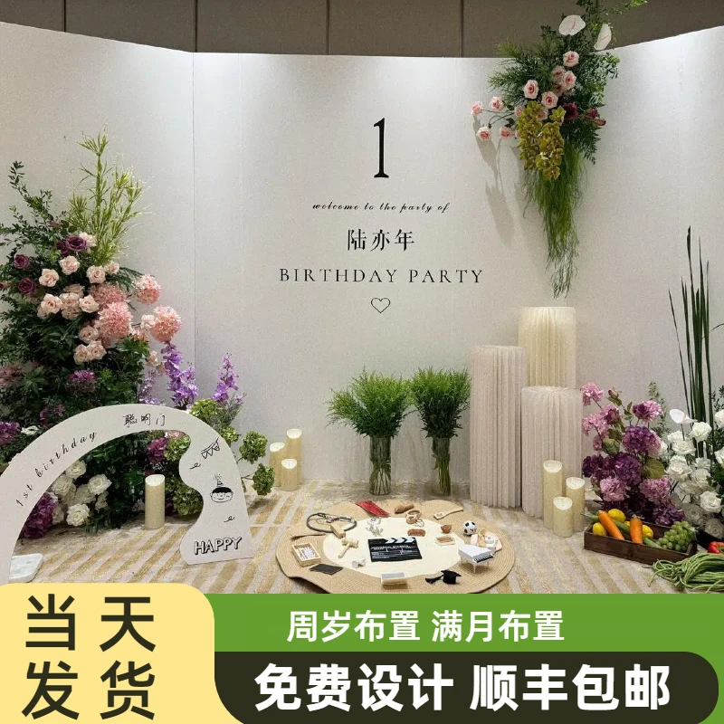 简约风韩系周岁布置生日背景板装饰宝宝极简森系果蔬生日宴百天宴