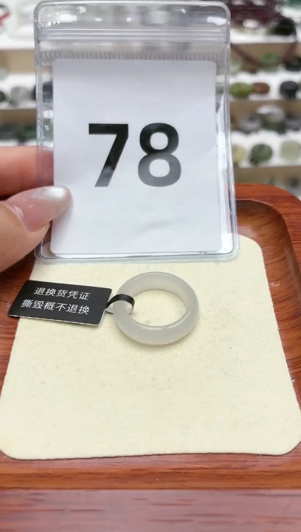 未镶嵌戒圈和田玉11号