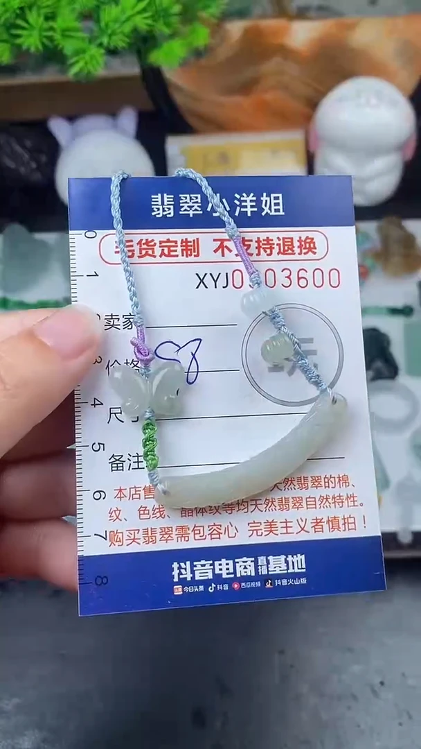 未镶嵌定制翡翠毛货商品/不退换//3600