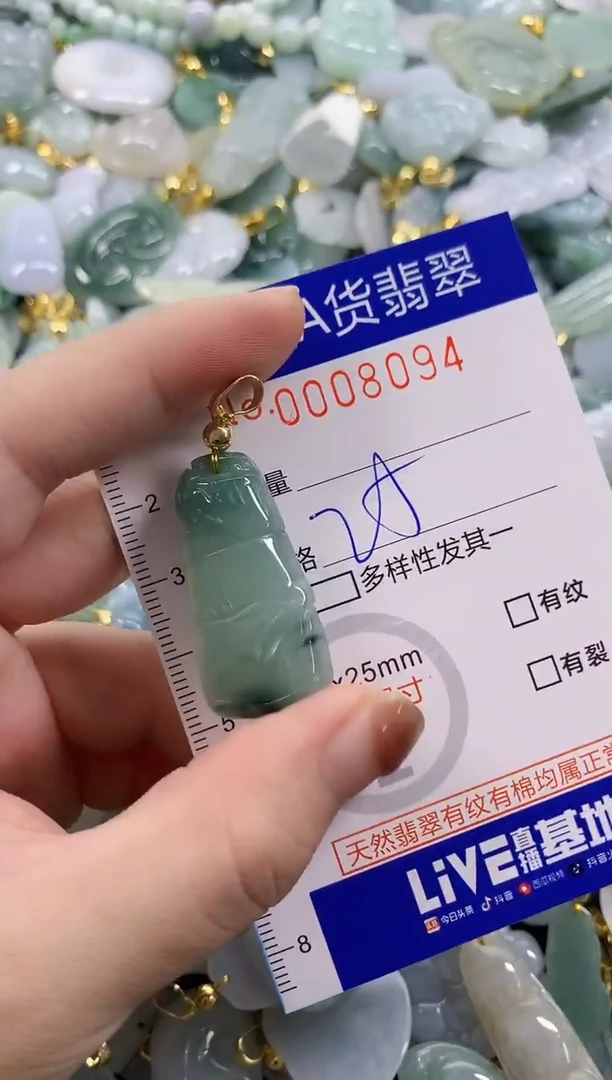 颈饰未镶嵌翡翠天然A货翡翠
