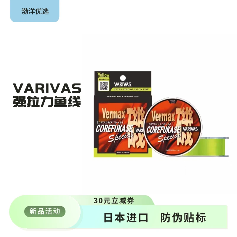BOY渤洋优选日本进口VARIVAS瓦里瓦斯矶钓线半浮水主线强拉力鱼线