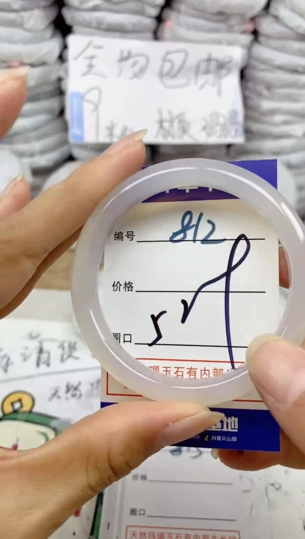 手镯玛瑙/玉髓未镶嵌812