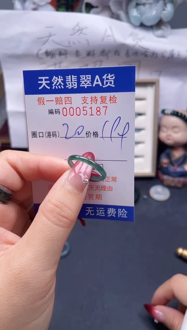 【闪购商品】翡翠戒指未镶嵌20*5187--