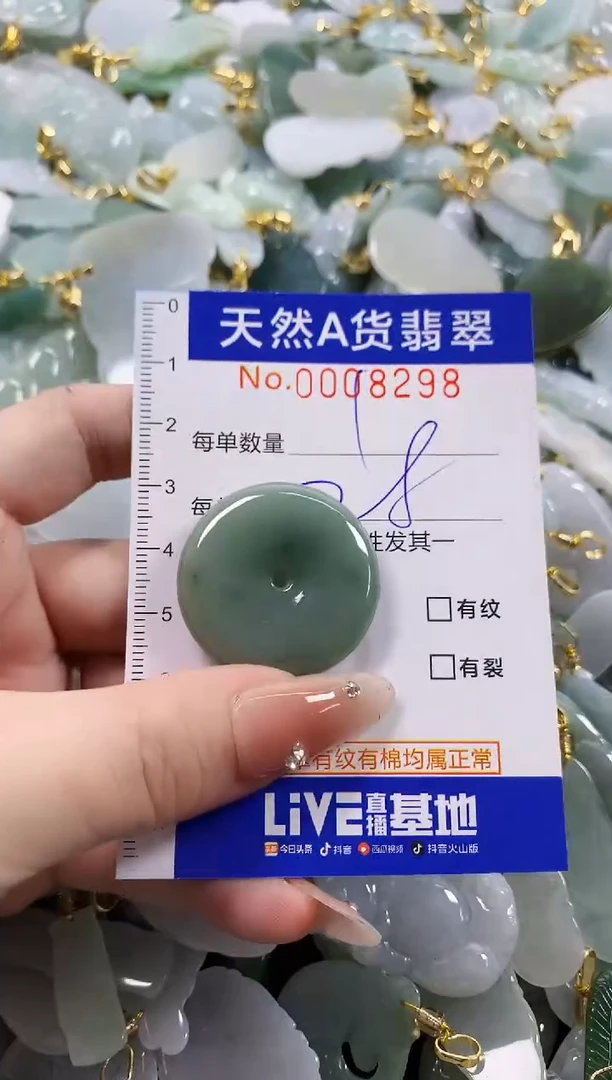 颈饰未镶嵌翡翠天然A货翡翠