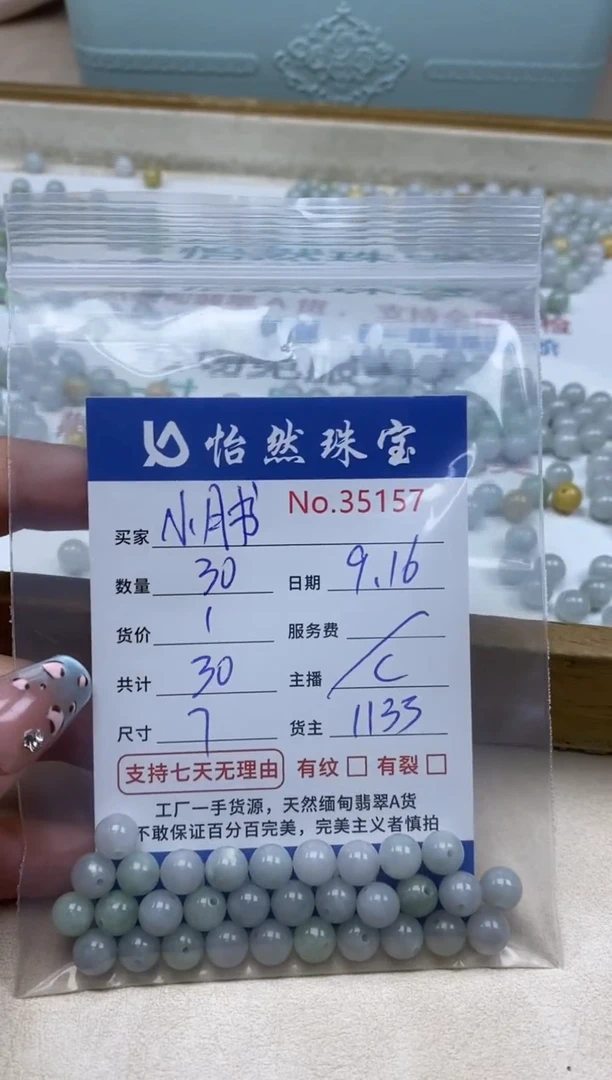 未镶嵌手链翡翠小**单单：35157