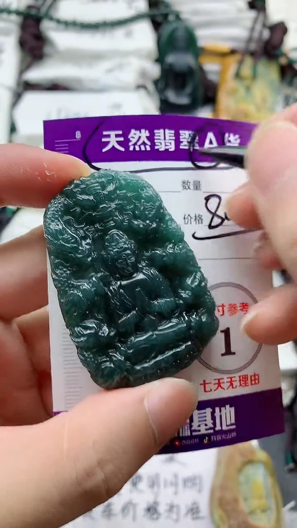 颈饰未镶嵌翡翠888