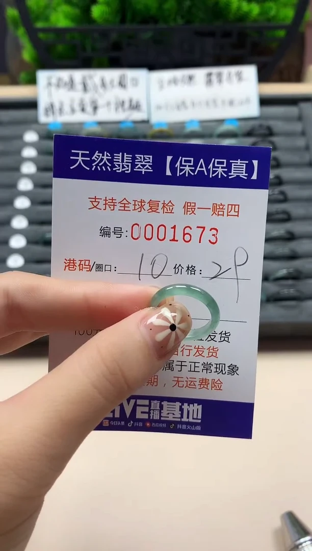 翡翠戒指未镶嵌天然001673