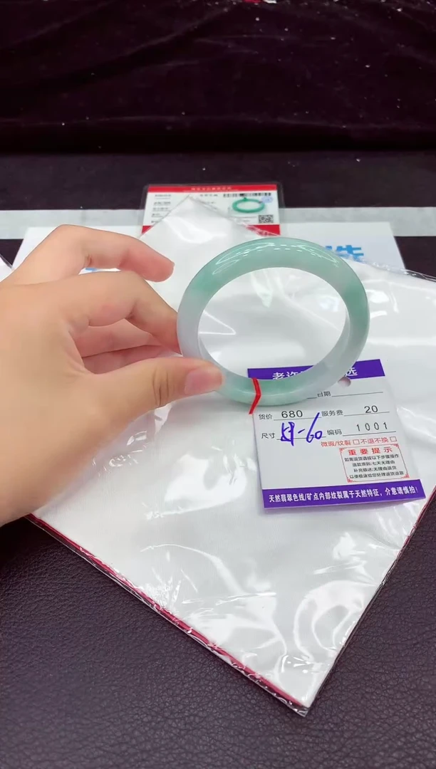 翡翠手镯未镶嵌1
