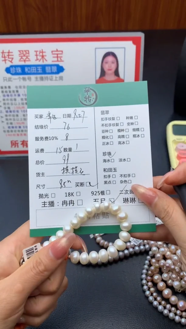 颈饰未镶嵌淡水珍珠幸*项链