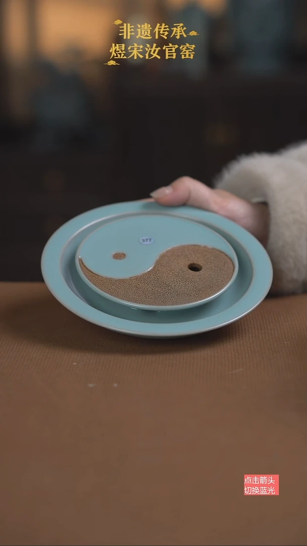 壶承377号微瑕15.4公分