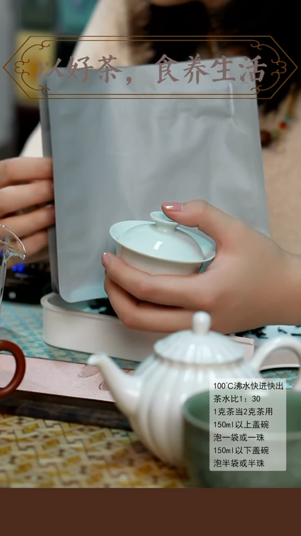 闪购链接@足火岩茶2号（送宝宝盖碗一个）