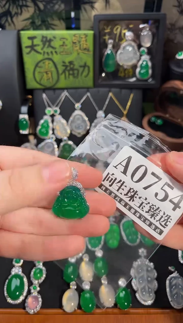 合金吊坠(赠链)玛瑙/玉髓754号