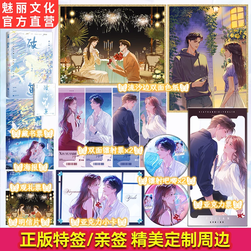 正版特亲签破茧2曲小蛐著久别重逢酸甜宿命双向救赎都市言情小说