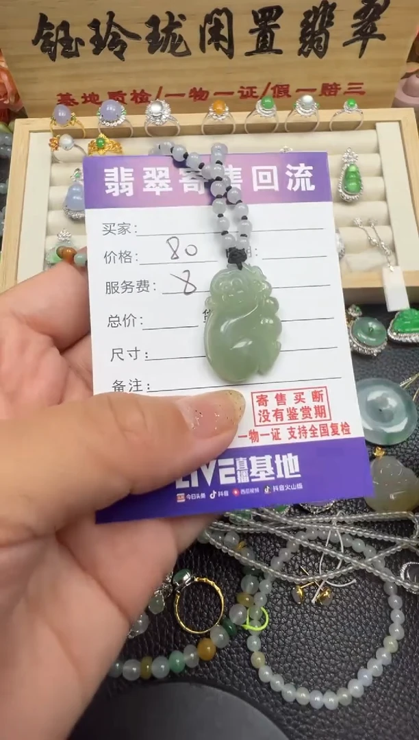 翡翠未镶嵌颈饰天然缅甸翡翠A货