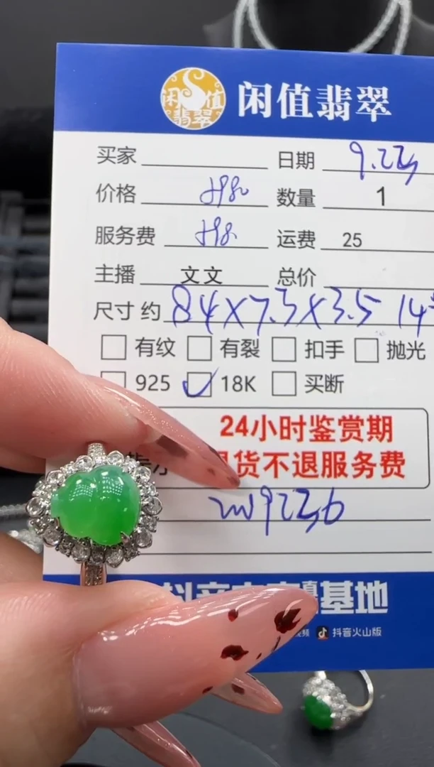 18K金镶嵌戒指翡翠翡翠戒指
