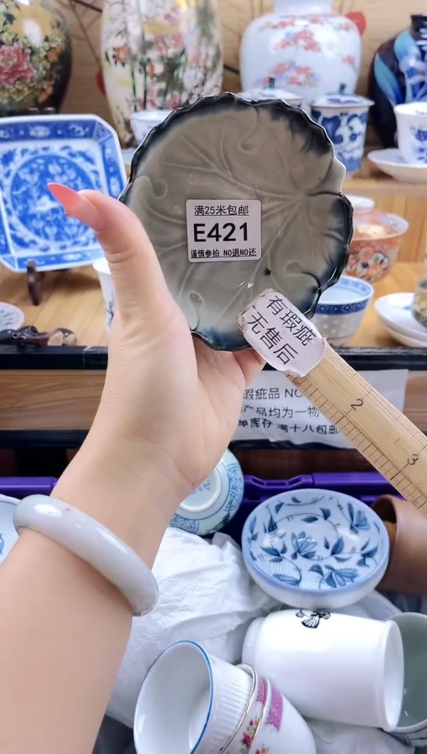 柠***多==============e421