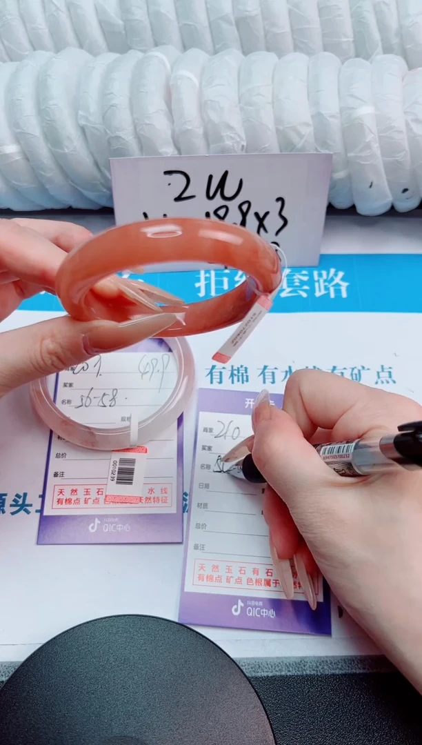 未镶嵌手镯石英质玉桃花酿210-圈口52-236