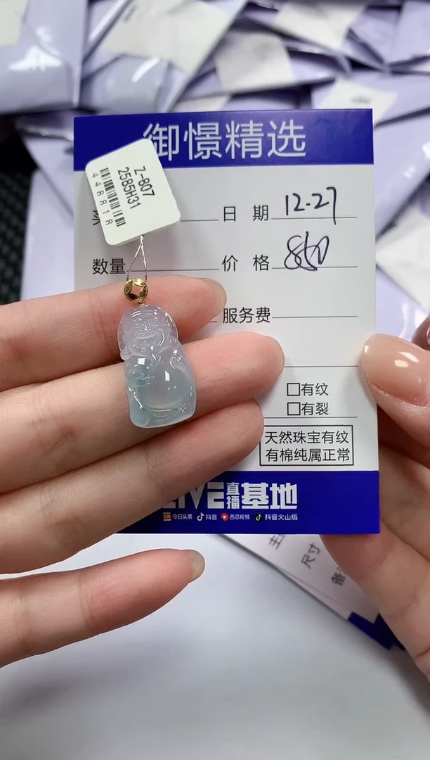 颈饰18K金镶嵌翡翠44
