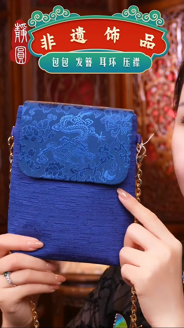 （非遗手工饰品 ）6417