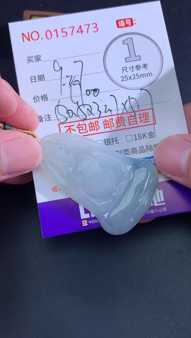颈饰未镶嵌翡翠好****p！