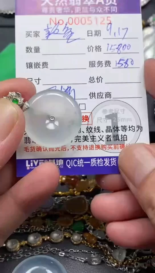 颈饰18K金镶嵌翡翠翡翠