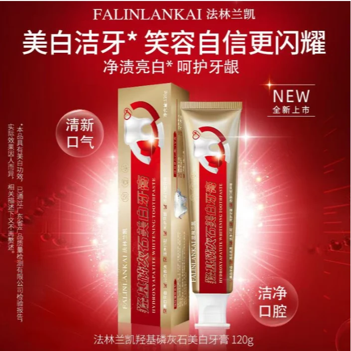 FALINLANKAI法林兰凯羟基磷灰石美白牙膏3