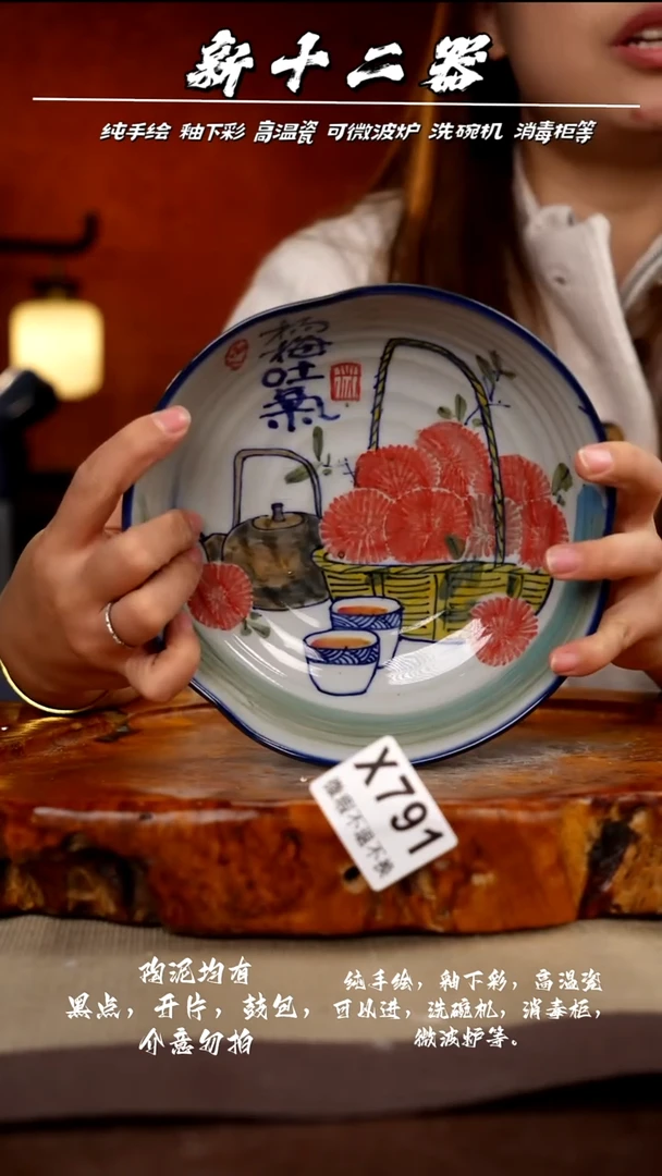 WX791新十二器瓷器