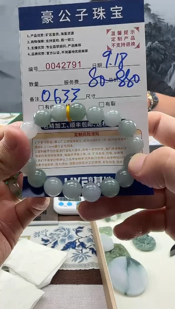 未镶嵌定制翡翠壞*黍42791（发货一件}