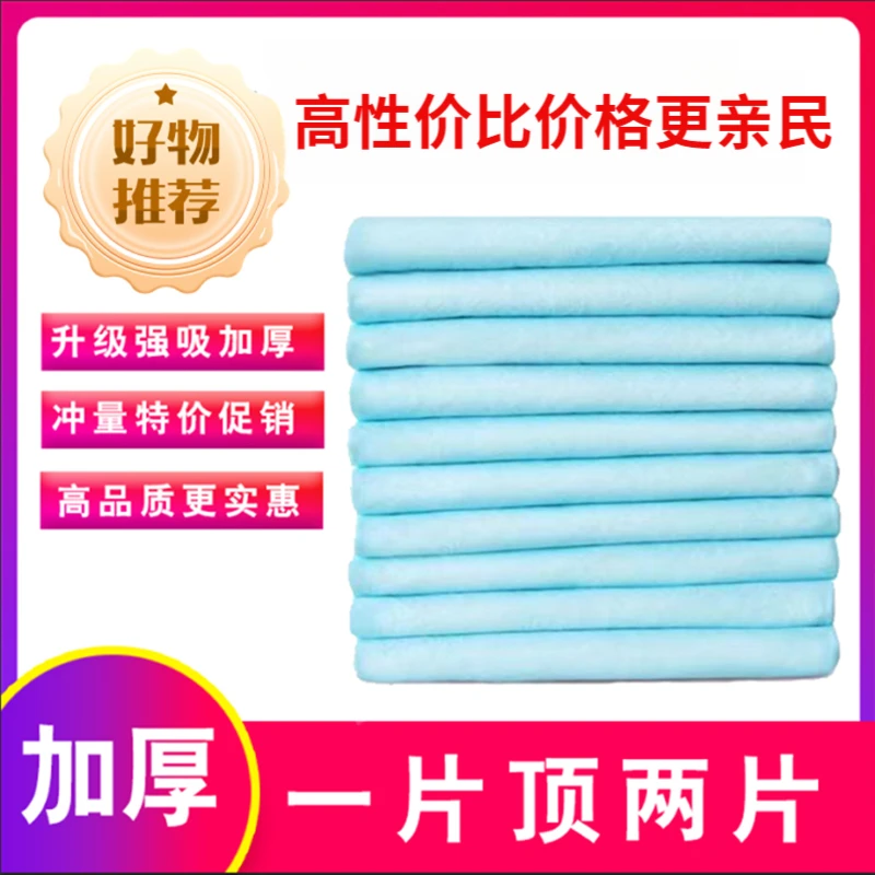 宠物尿垫透气尿垫一次性尿垫厕所尿片透气尿不湿猫垫超吸水垫宠物