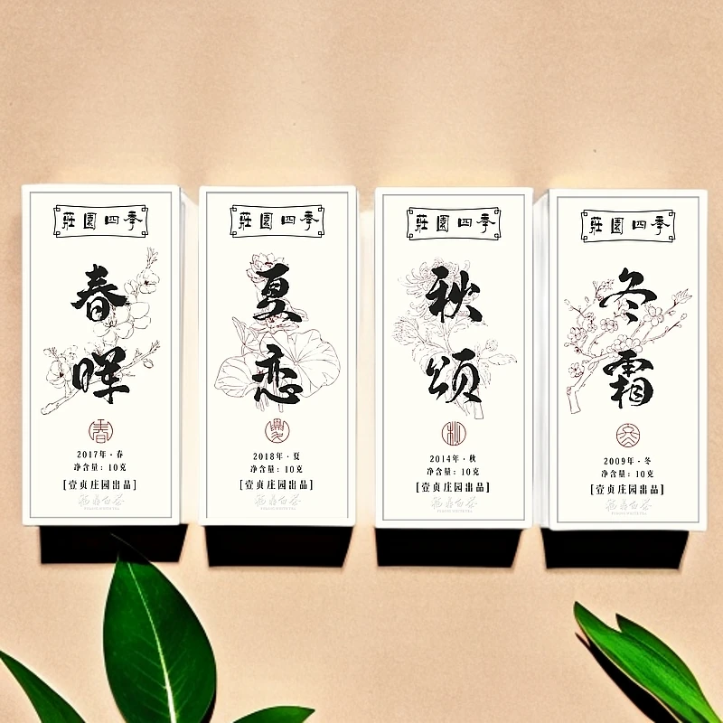 【臻玉严选】庄园四季 【春晖】【夏恋】【秋颂】【冬霜】黎美圆制 四季品鉴