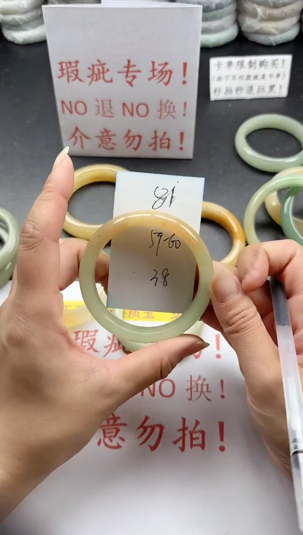 未镶嵌手镯石英质玉81+瑕疵专场