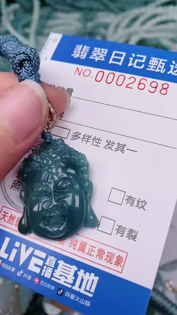 【闪购商品】翡翠颈饰未镶嵌00002698