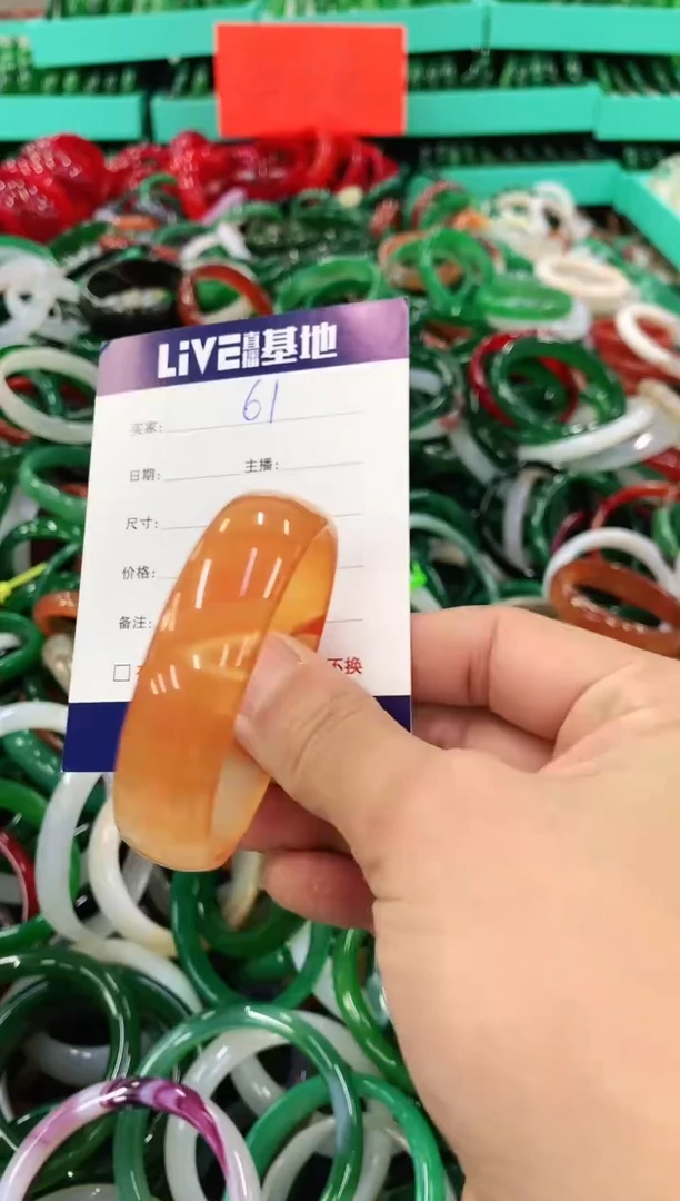 手镯玛瑙/玉髓未镶嵌61