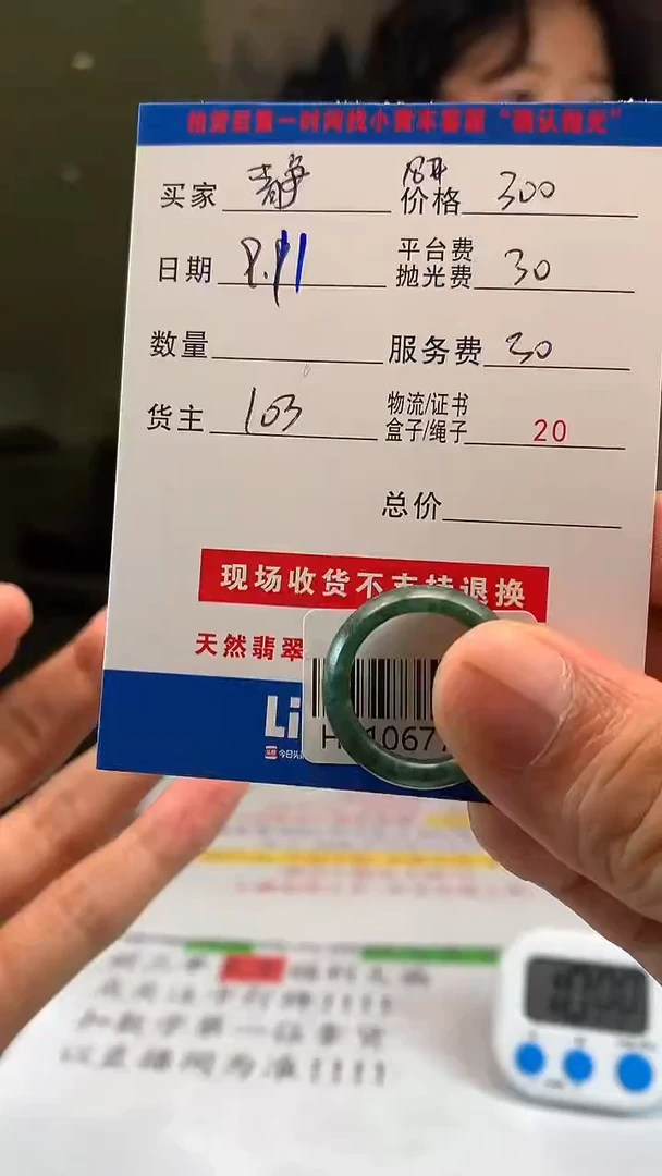 未镶嵌定制翡翠静**观HY106779