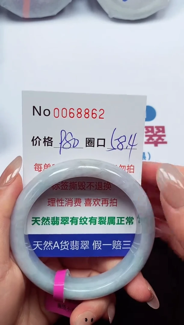 【闪购商品】翡翠手镯未镶嵌  0068862