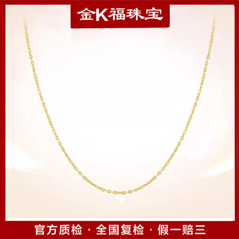 X01050 45cm 闪o加圈项链(单圈) 18K金时尚百搭个性