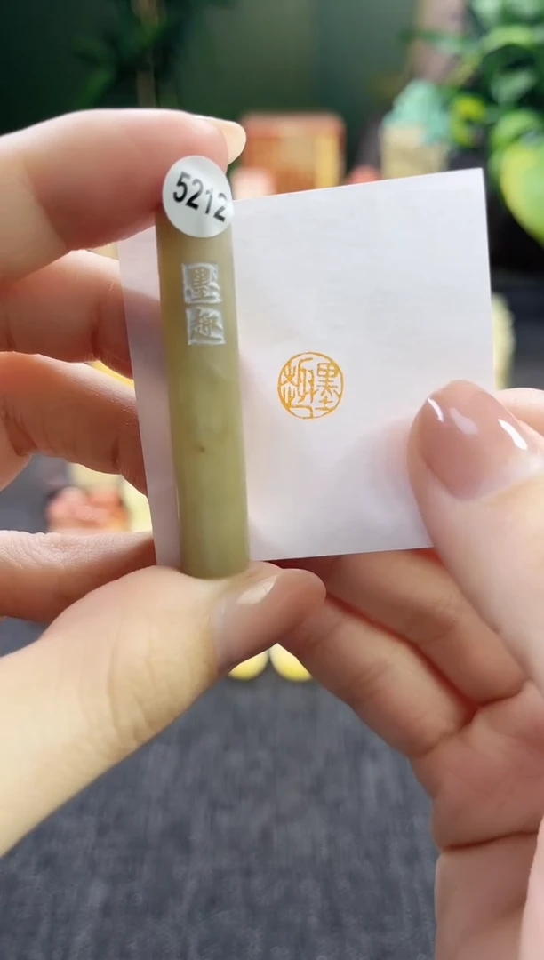 昌化石印石5212