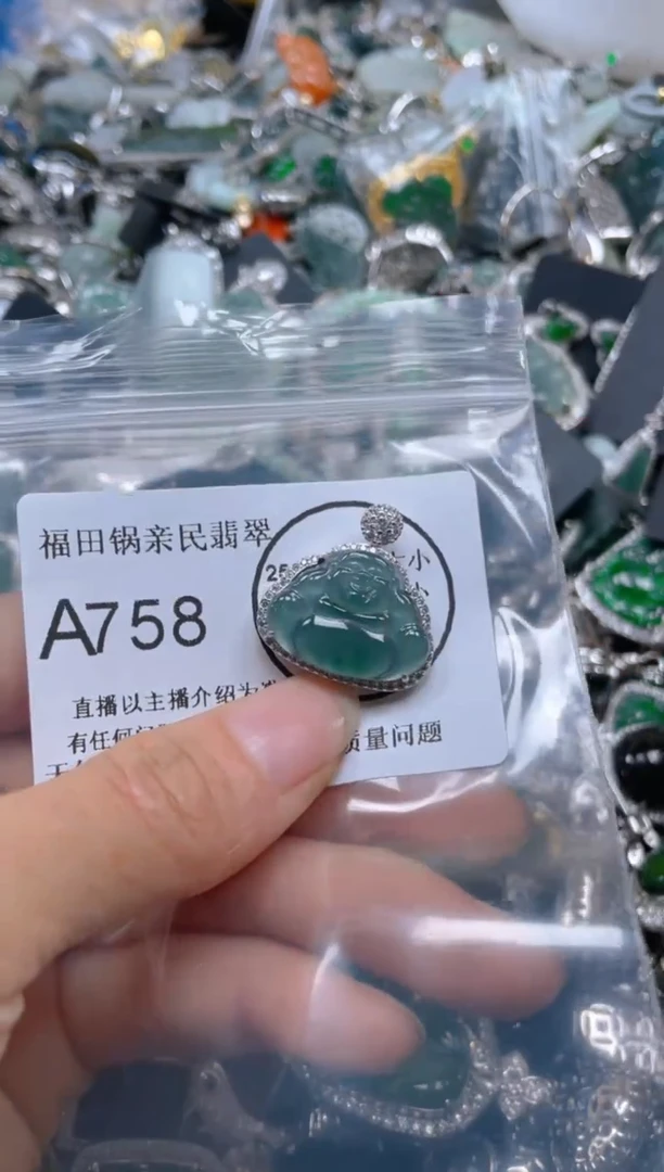 【闪购商品】翡翠吊坠(不含链)未镶嵌758