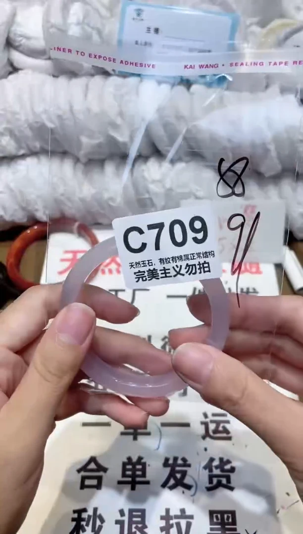 手镯玛瑙/玉髓未镶嵌58
