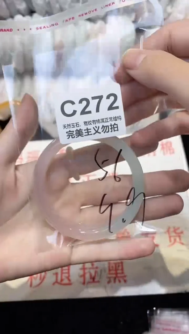 手镯玛瑙/玉髓未镶嵌56