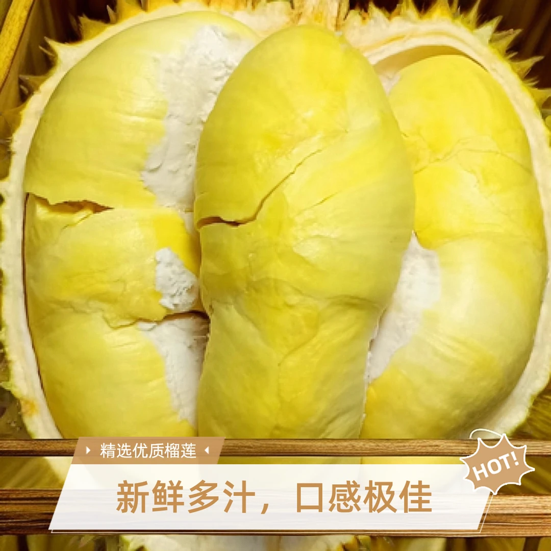 2泰国金枕榴莲树熟新鲜核小纯果肉1~3斤（送冰皮榴莲月饼）金枕泰国