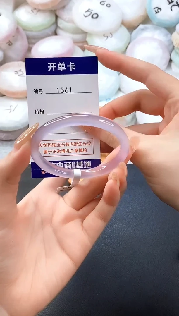 手镯玛瑙/玉髓未镶嵌1561圈口56
